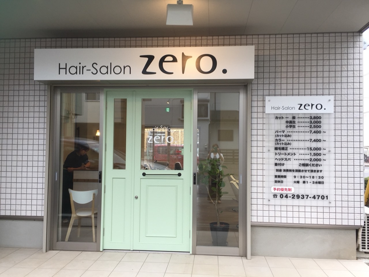 Hair Salon Zero ヘアサロン ゼロ 埼玉県 所沢市の美容室 サロン情報 予約 ビューティーナビ