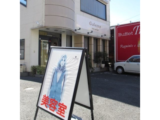 Galette Hair Design ガレット ヘアーデザイン 静岡県 浜松市中区の美容室 サロン情報 予約 ビューティーナビ