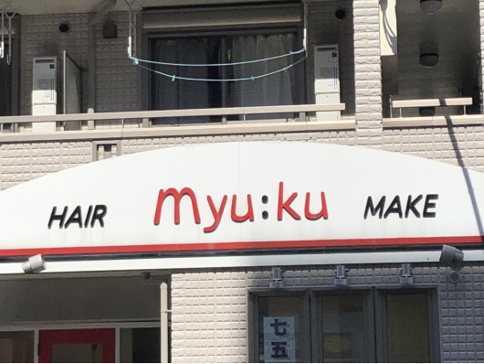 myu:ku(ミューク)｜東京都・練馬区の美容室・サロン情報・ネット予約 ...