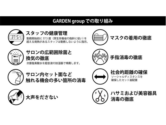 Drive For Garden ドライブフォーガーデン 東京都 中央区の美容室 サロン情報 予約 ビューティーナビ