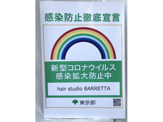 hair studio Barretta（ビューティーナビ）